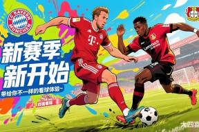 斯图加特球队赛程表-爱游戏娱乐官网