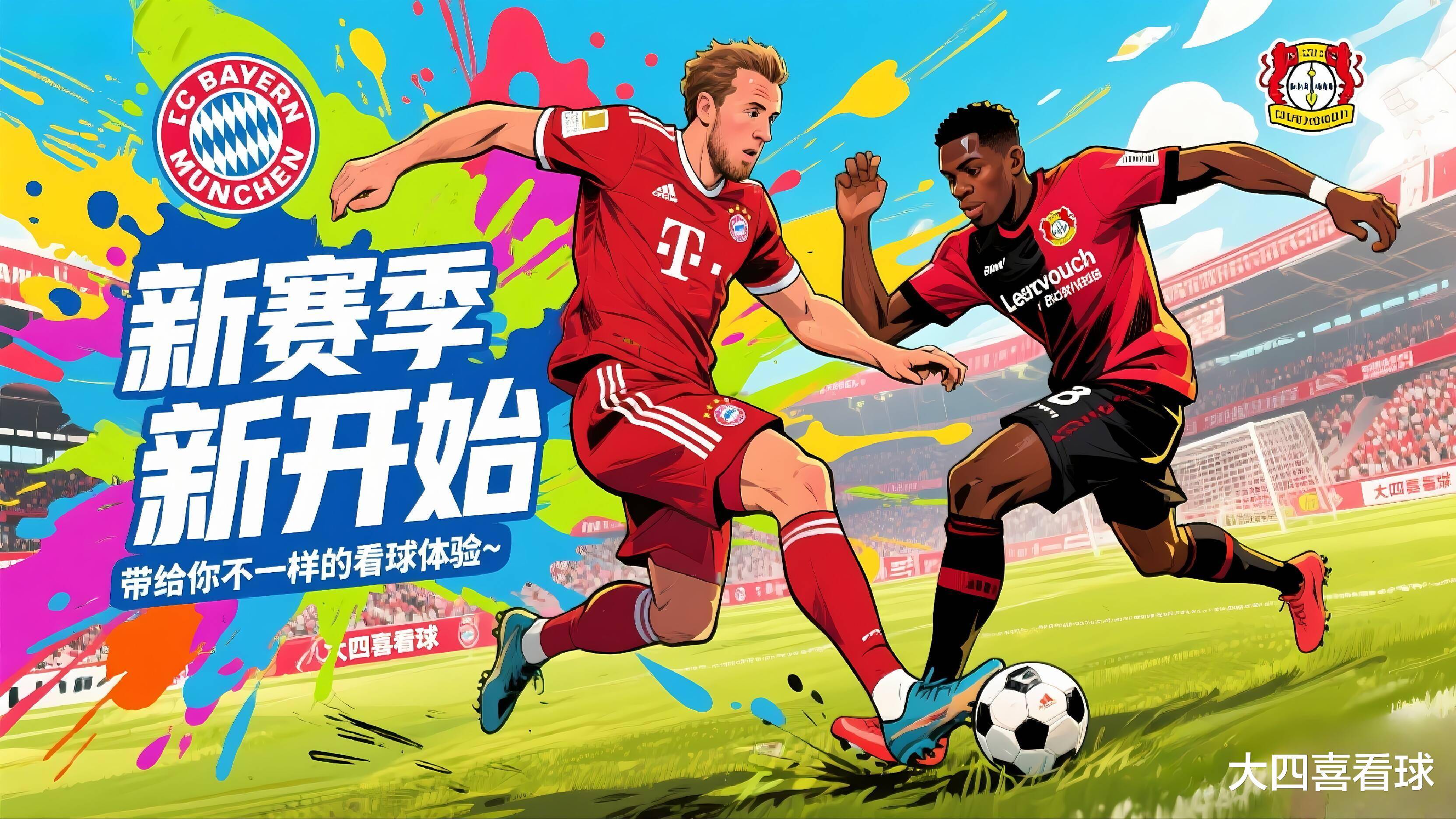 斯图加特球队赛程表 斯图加特球队赛程表